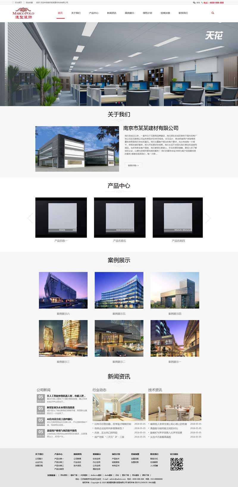 室内装饰建材公司网站织梦Dede模板带手机端效果图