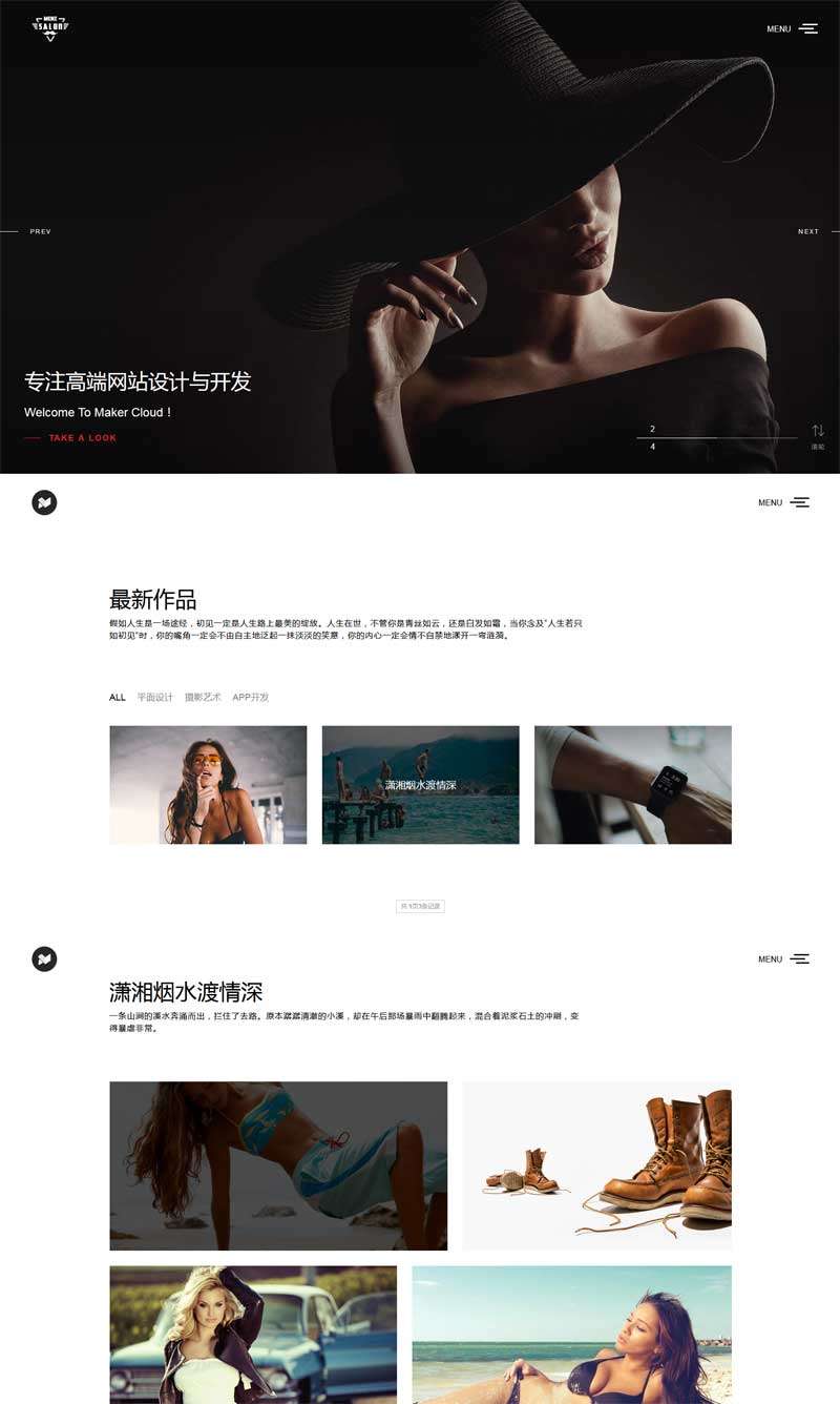 大气全屏的摄影图片展示Wordpress模板(含手机网站)截图