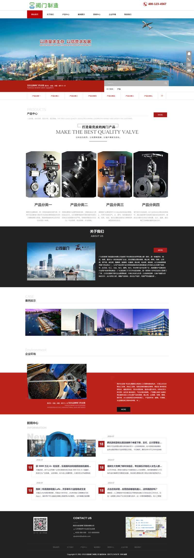 阀门机械设备企业Wordpress网站(自适应手机端)截图