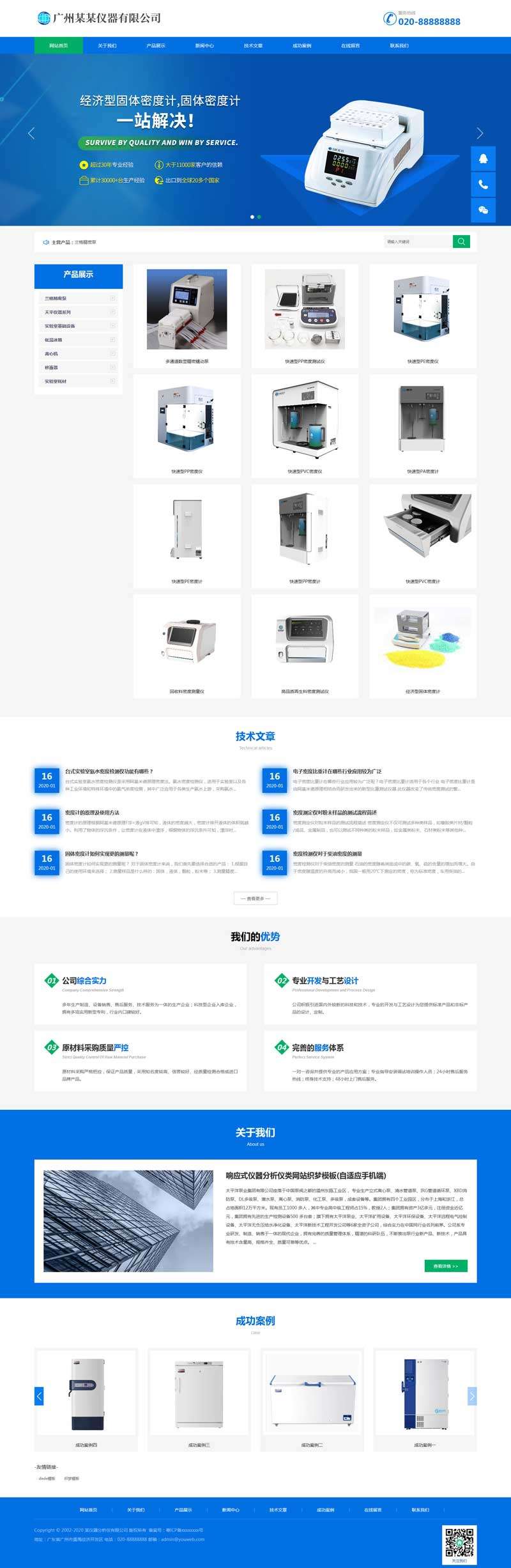 精密仪器设备企业官网Wordpress模板(自适应手机端)截图