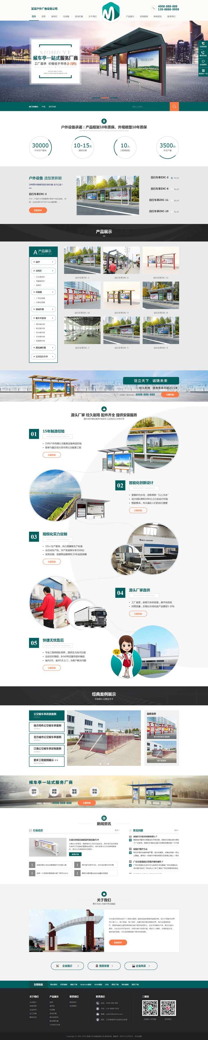 户外广告牌设备公司网站Wordpress模板(含手机网站)截图