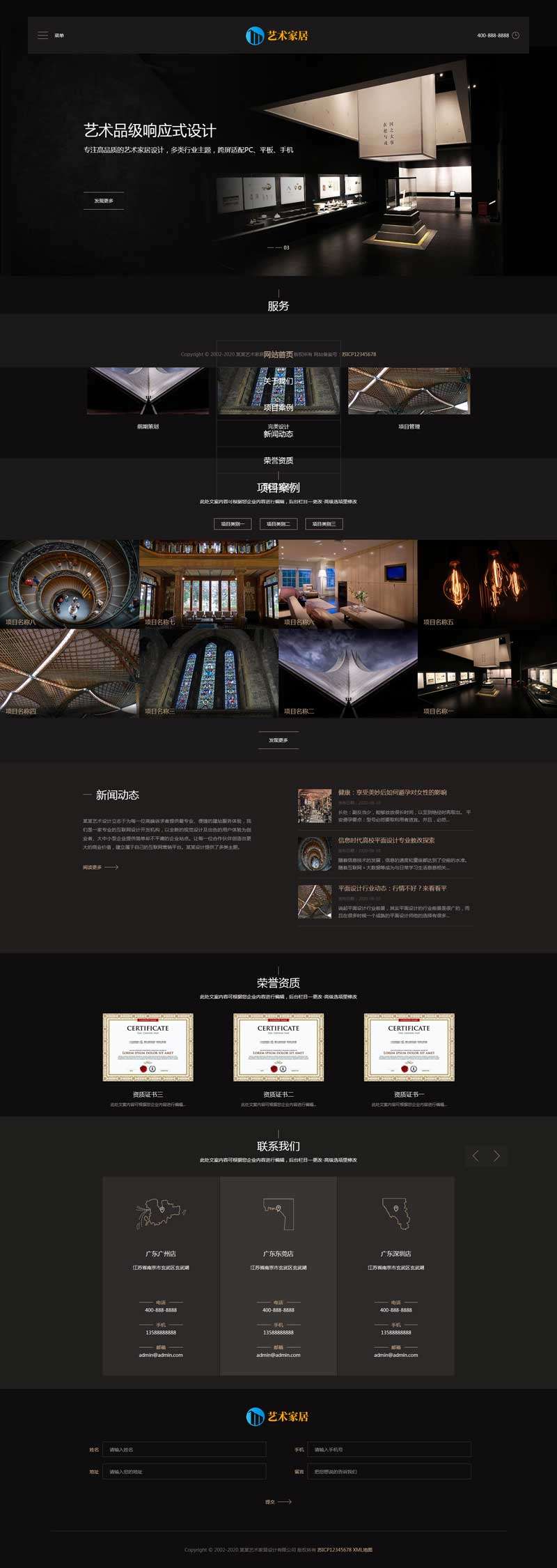 艺术家居装饰dedecms企业模板(含手机网站)效果图