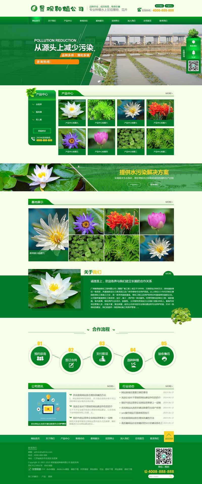绿色农业种植公司网站Dedecms织梦源码(含手机网站)效果图