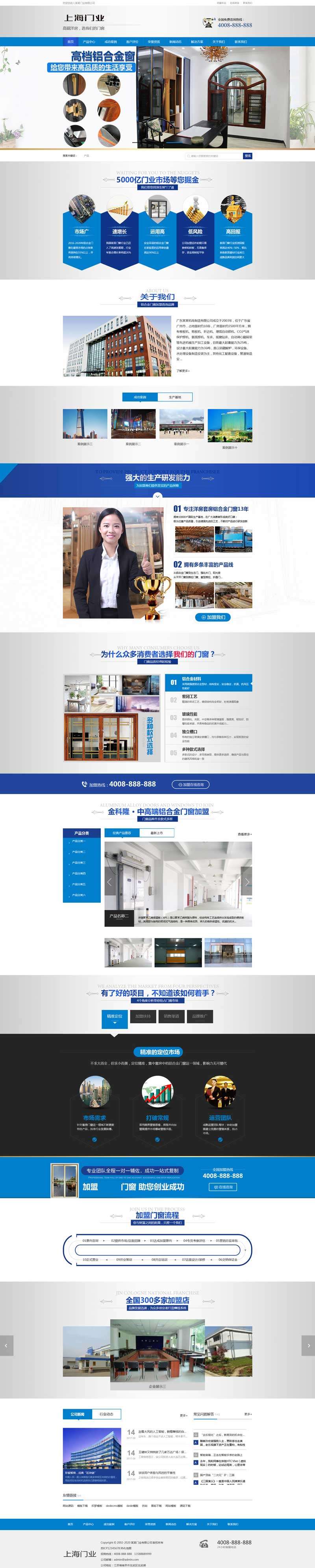木材门窗生产销售公司网站织梦Dede模板带手机端效果图