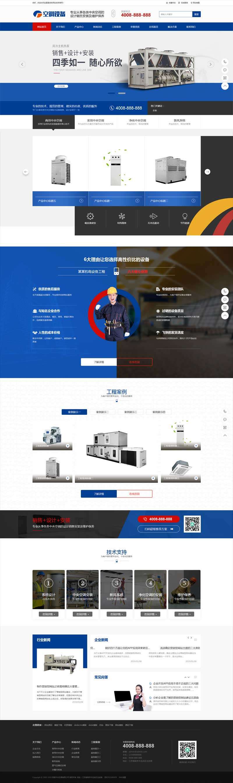 中央空调节能环保公司网站Wordpress模板带手机端截图
