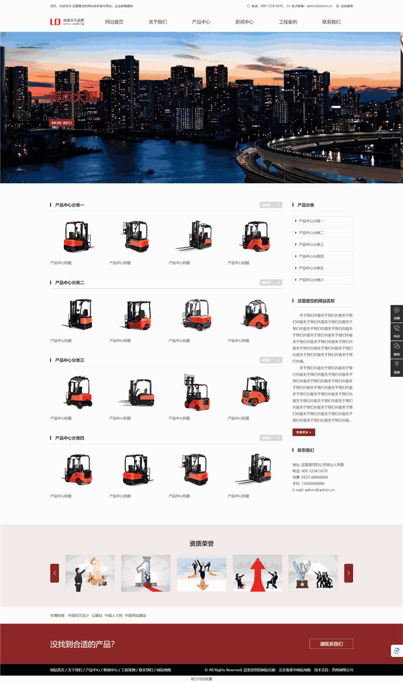响应式通用型工程造价贸易公司模板预览图