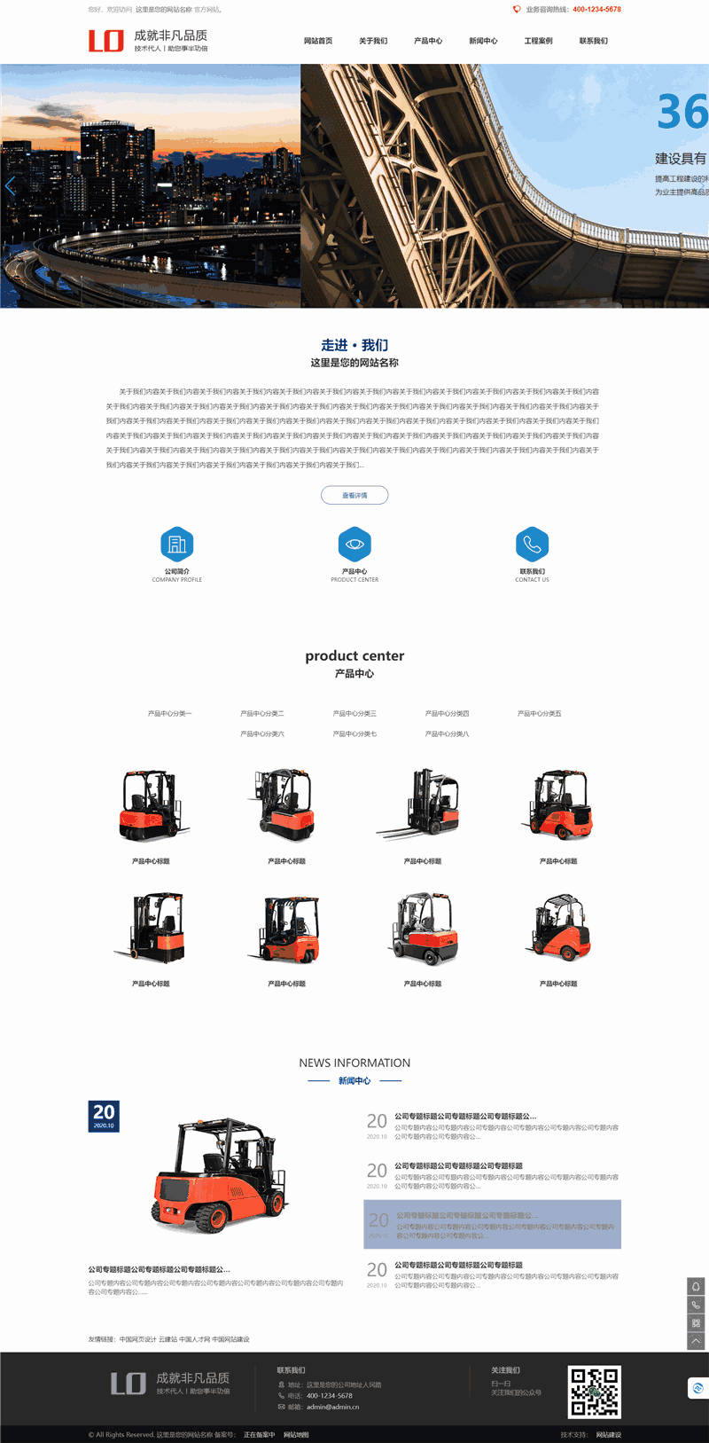 响应式重工业机械设备厂家WordPress模板预览图