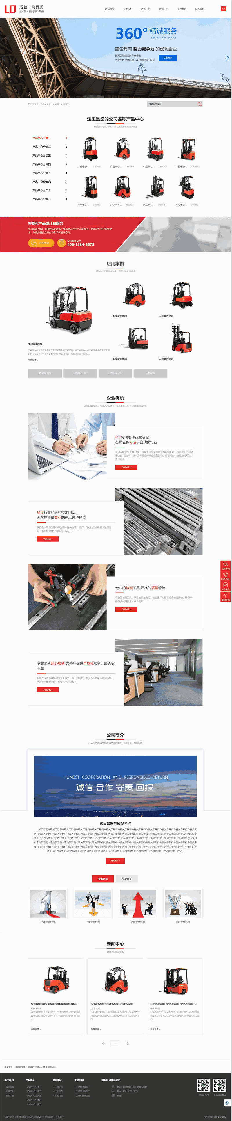 响应式工厂铲车传动组件行业WordPress模板预览图