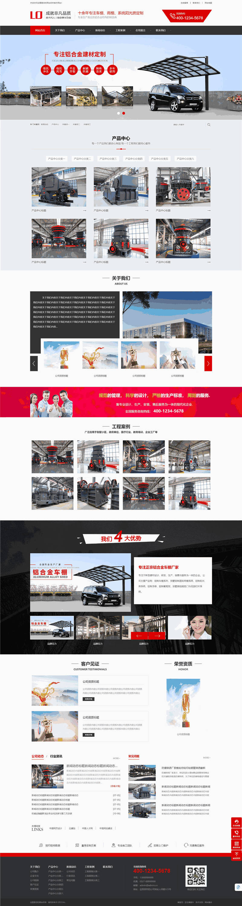 车棚雨棚阳光房定制网站WordPress模板主题预览图