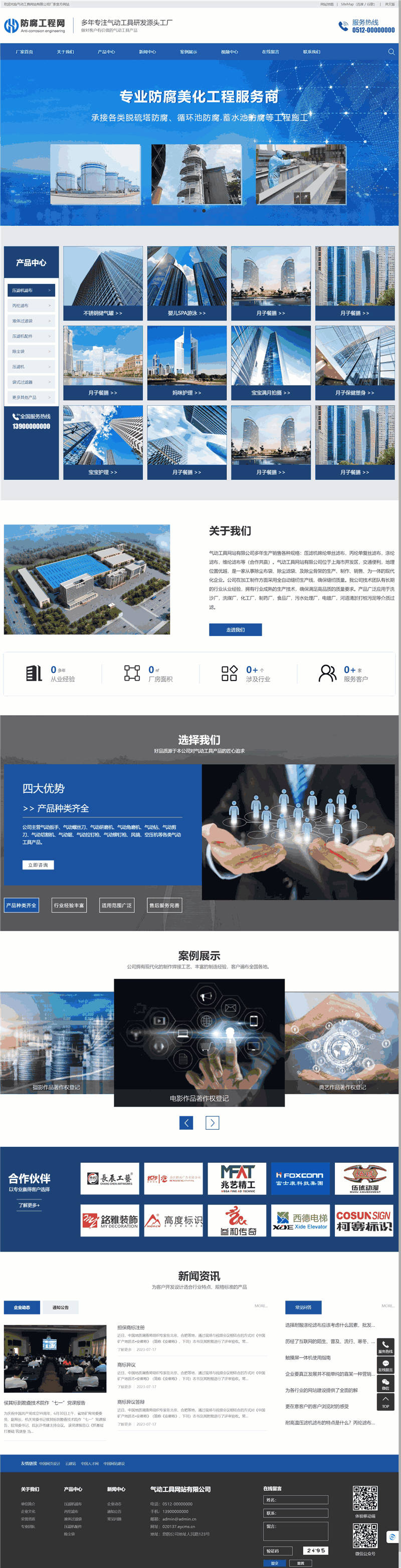气动工具气动螺丝刀研磨机角磨机机械网站模板预览图