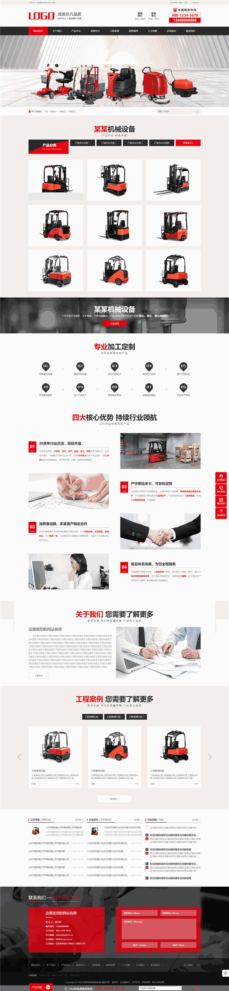 工程叉车微型载重铲车生产销售网站模板预览图