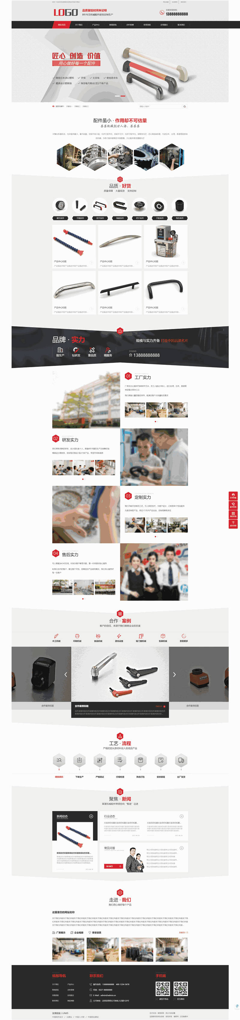 齿轮机械配件定制厂家WordPress网站模板预览图
