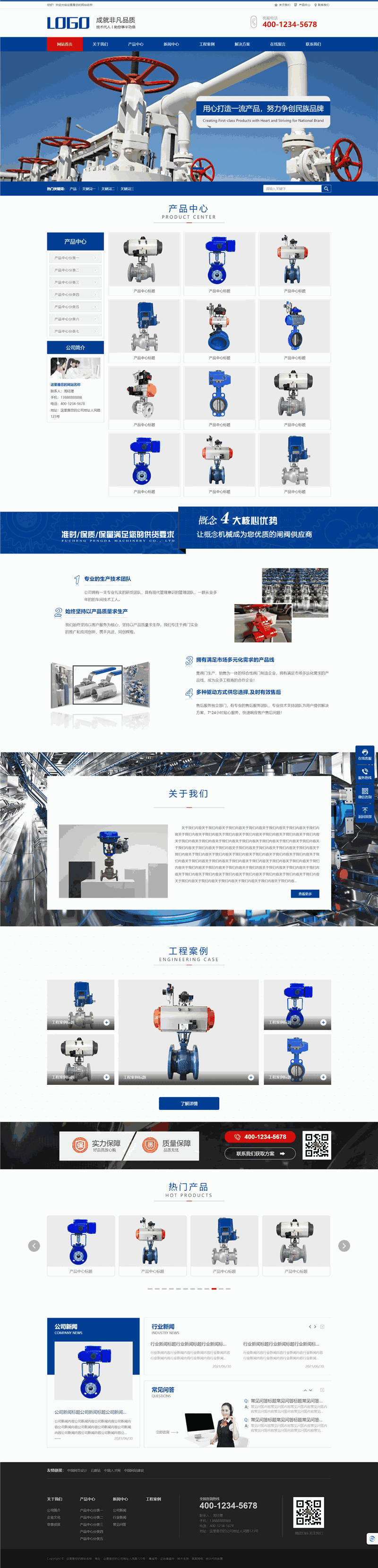 高压水泵工业泵业制造企业WordPress主题模板预览图