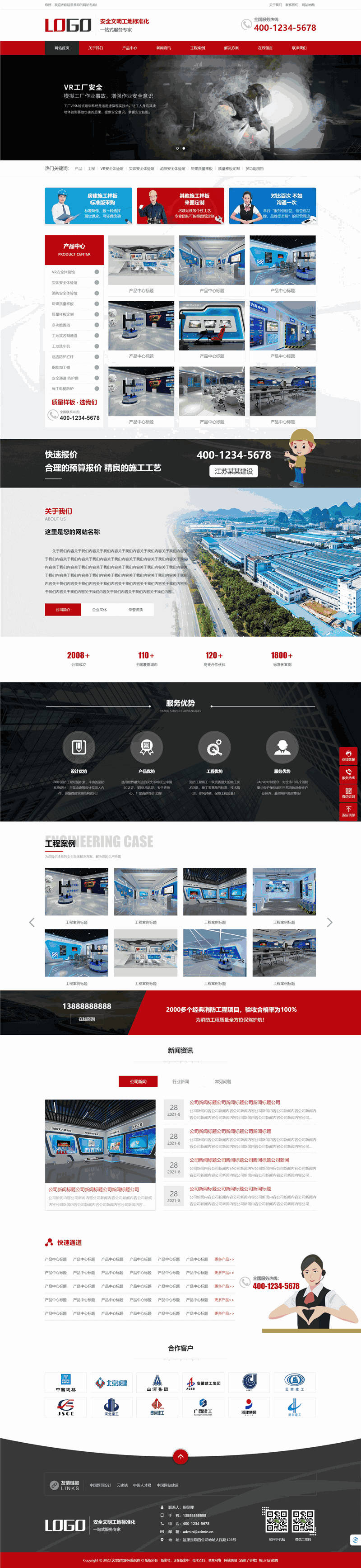 体验馆样板房房建施工公司网站模板预览图