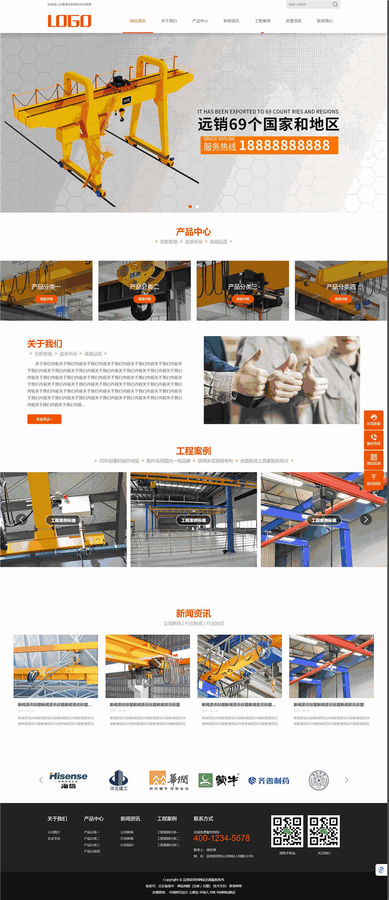 龙门吊架起重机吊装机厂家WordPress主题模板预览图