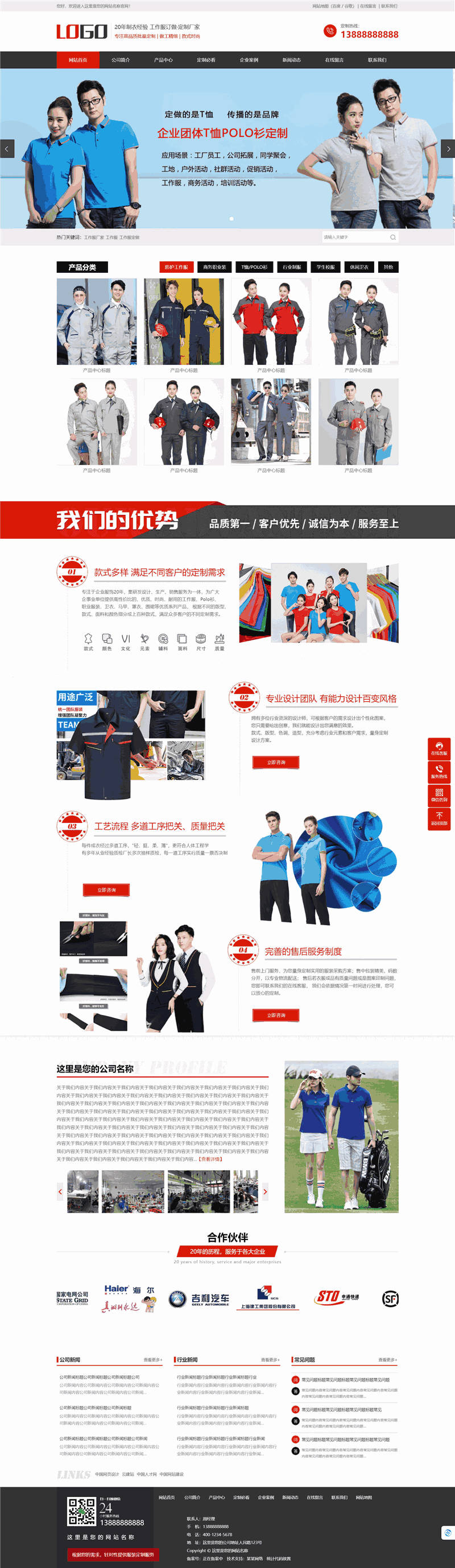 服装生产工作服定制网站WordPress模板预览图