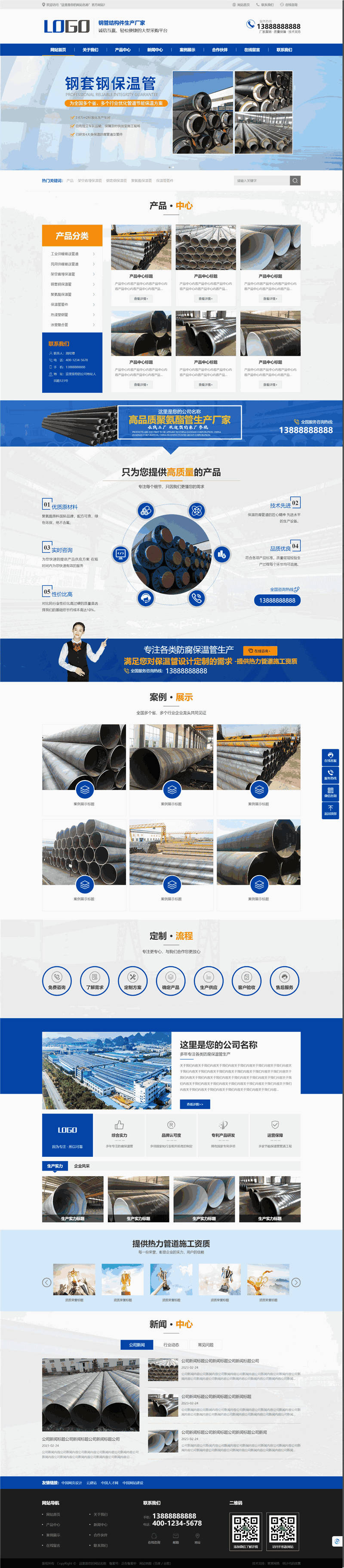 钢管保温管结构件厂家网站WordPress模板预览图