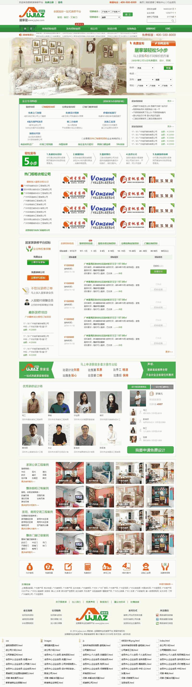 绿色的一站式装修平台网站Wordpress模板(带手机版)效果图