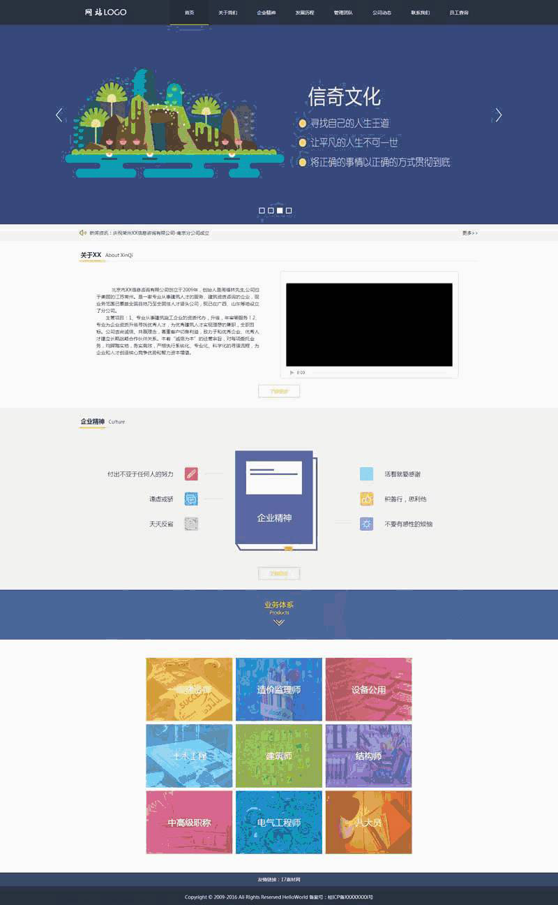 简洁宽屏的建筑咨询公司网站Wordpress模板(带手机版)效果图