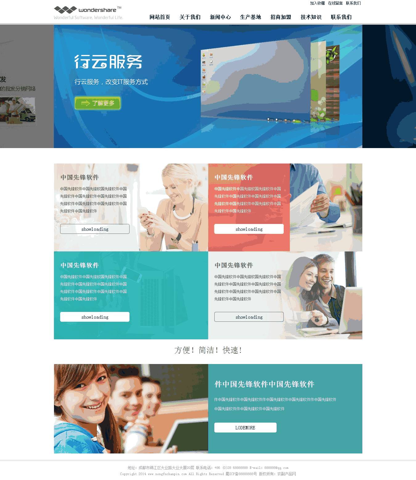 欧美风格的商务网站Wordpress模板(带手机版)效果图