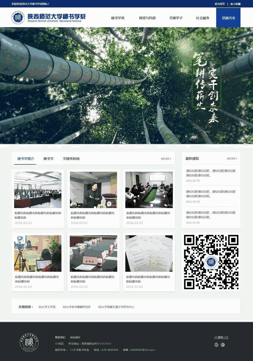 蓝色宽屏的教育类网站Wordpress模板(带手机版)效果图