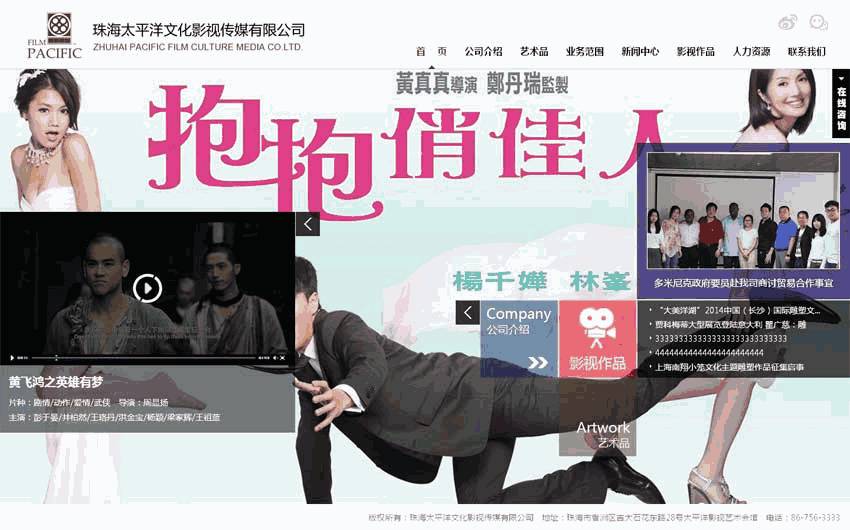 大气的太平洋影视网站Wordpress模板(带手机版)效果图