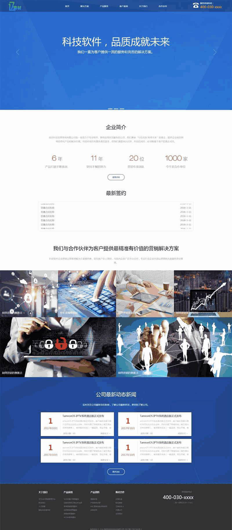 自适应的科技软件服务公司官网Wordpress模板(带手机版)效果图