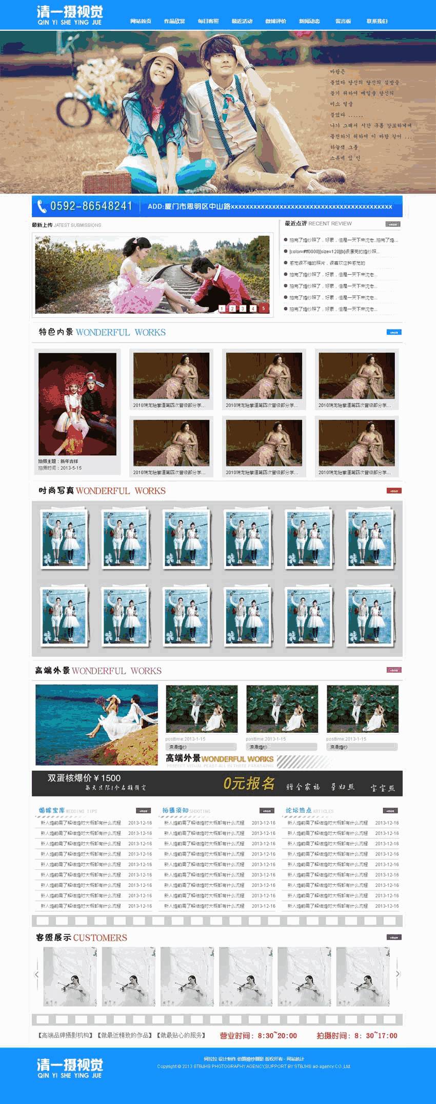 蓝色的视觉婚纱摄影网站代码Wordpress模板(带手机版)效果图