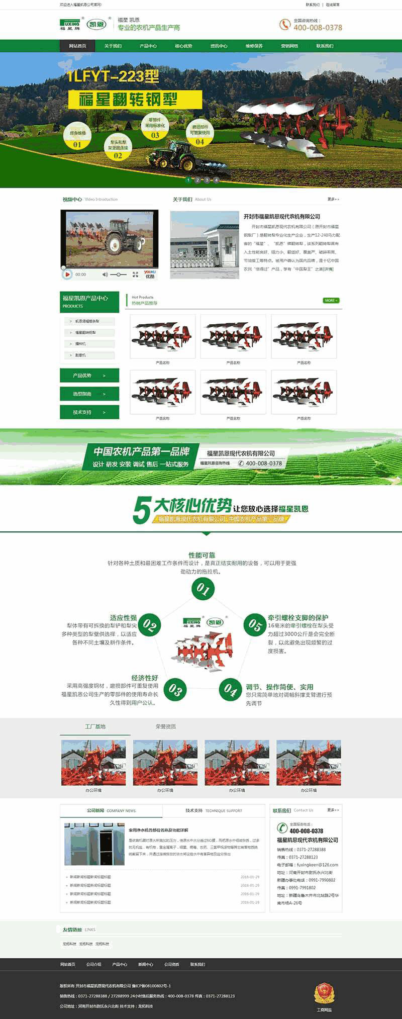 绿色的农业产品公司官网WordPress模板（带手机版）效果图