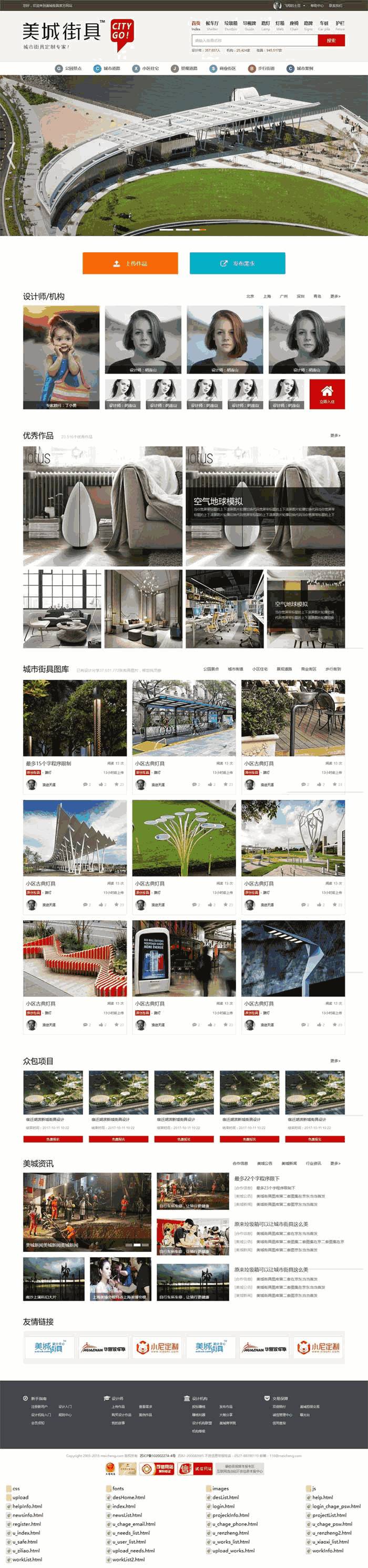城市美化公司平台网站Wordpress模板(带手机版)效果图