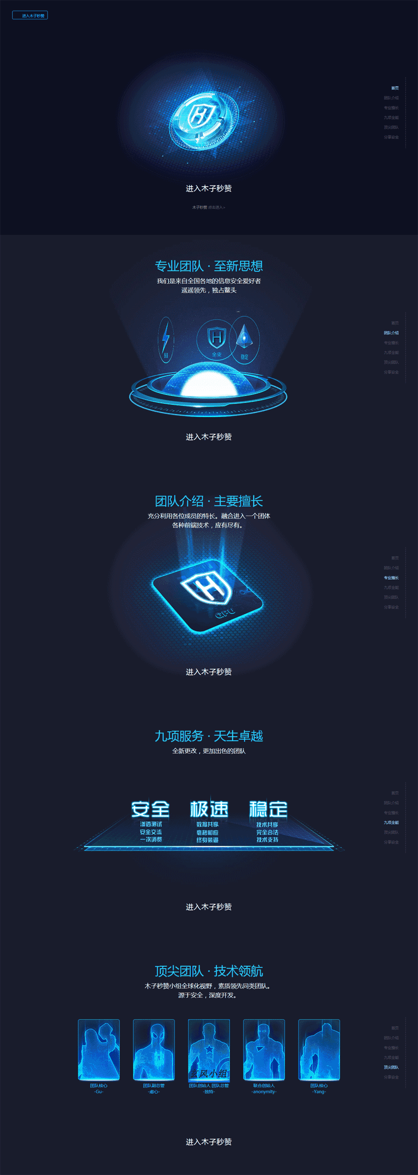 酷炫木子秒赞网络安全宣传专题Wordpress模板（含手机站）效果图