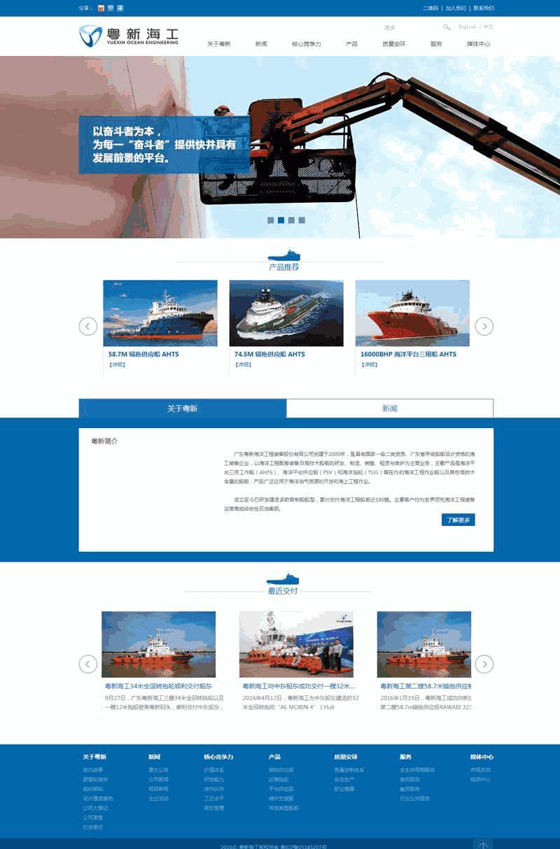 蓝色大气的船舶工业集团公司网站Wordpress模板(带手机版)效果图