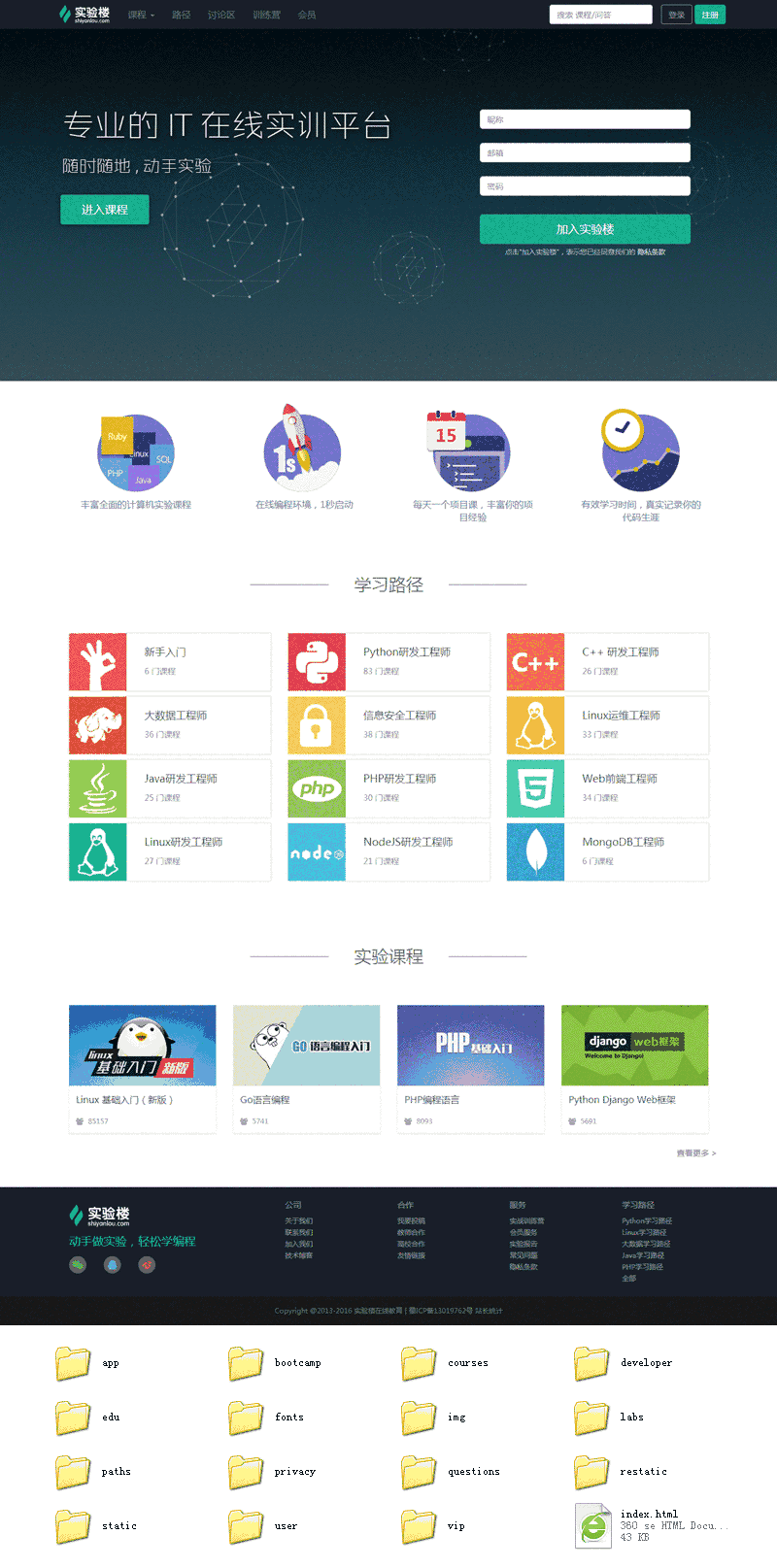 绿色的在线教育平台网站自适应Wordpress模板（带手机版）效果图