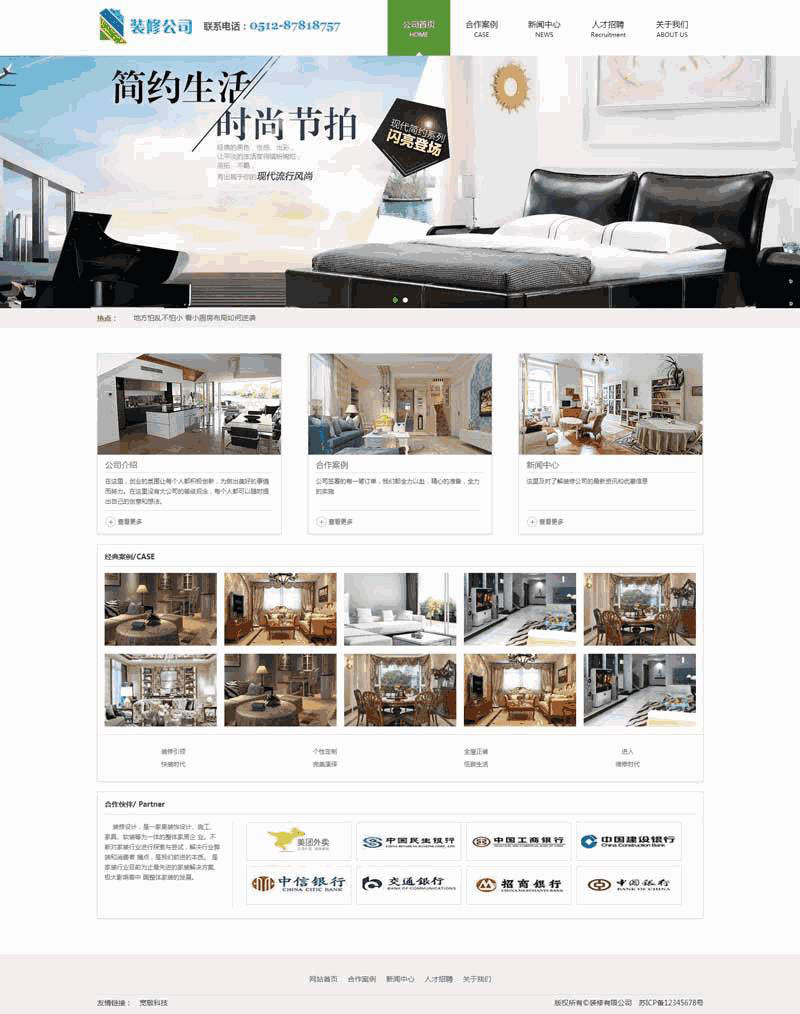 通用的房屋装修公司网站Wordpress模板(带手机版)效果图