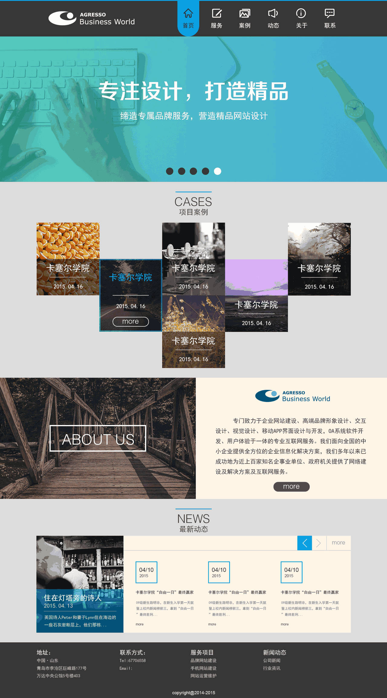 黑色的公司宣传设计网站WordPress模板（带手机版）效果图