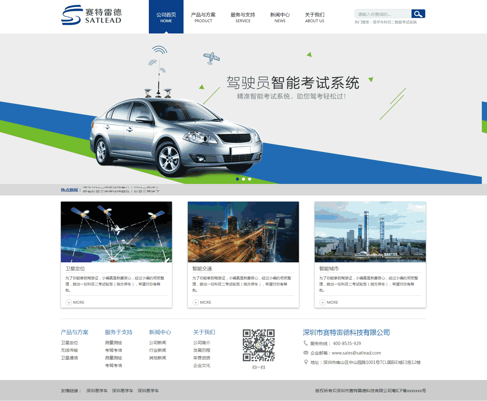 蓝色的汽车导航电子科技公司站网站Wordpress模板(带手机版)效果图