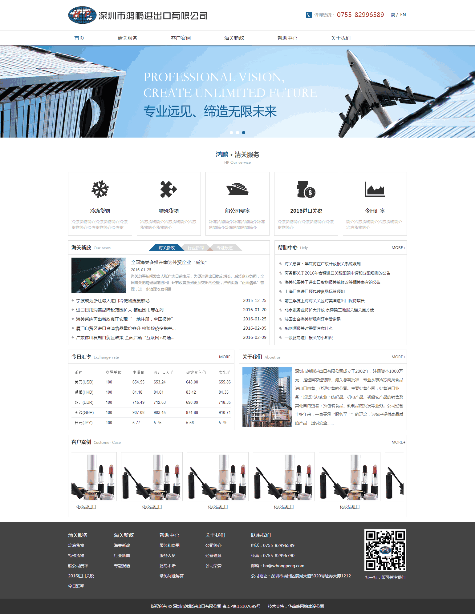 进出口外贸贸易公司网站Wordpress模板(带手机版)效果图