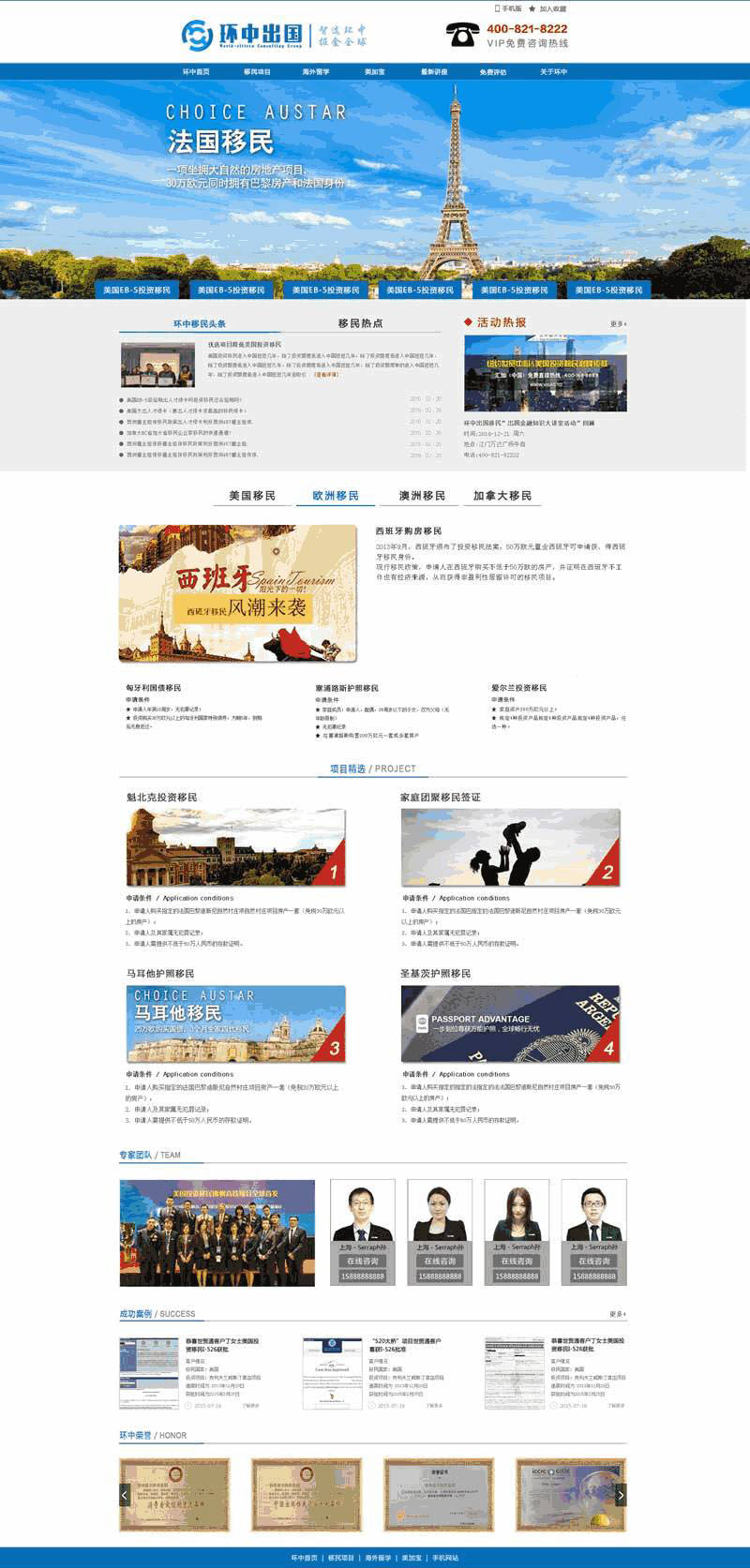 蓝色大气的国外移民网站Wordpress模板(带手机版)效果图