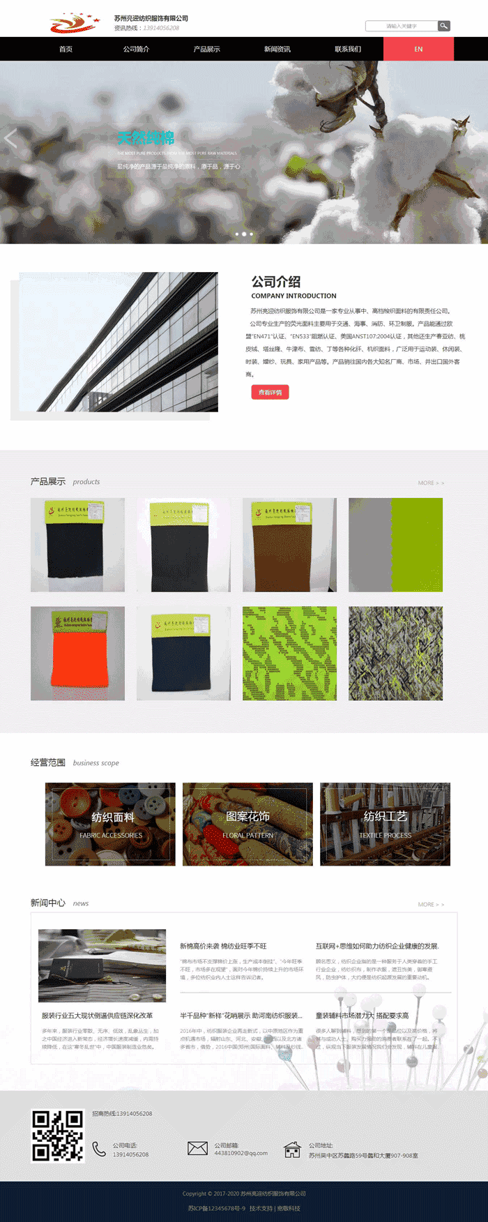 大气的纺织服饰公司网站Wordpress模板(带手机版)效果图