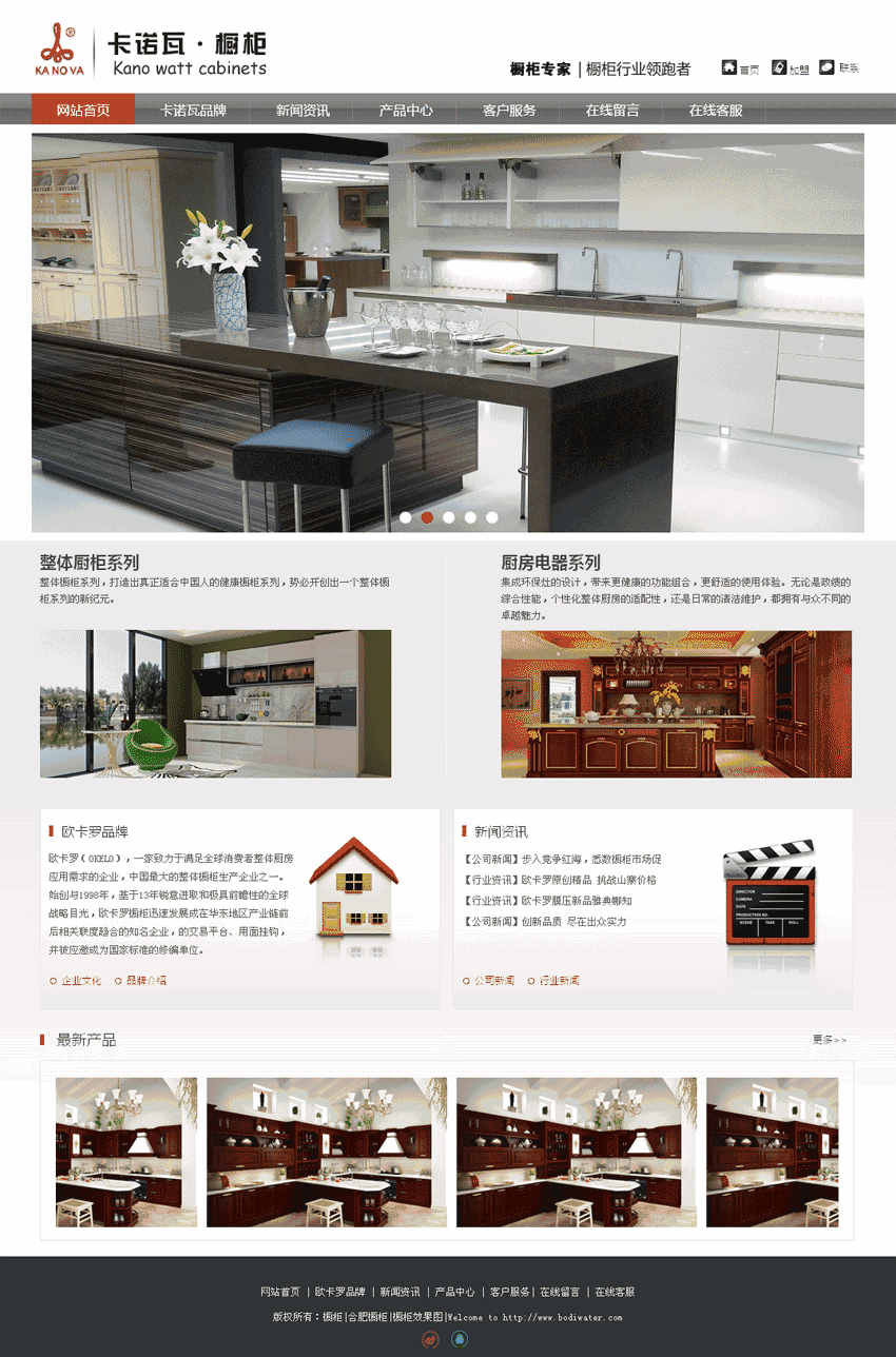 黑色的橱柜装饰公司WordPress模板(带手机版)效果图