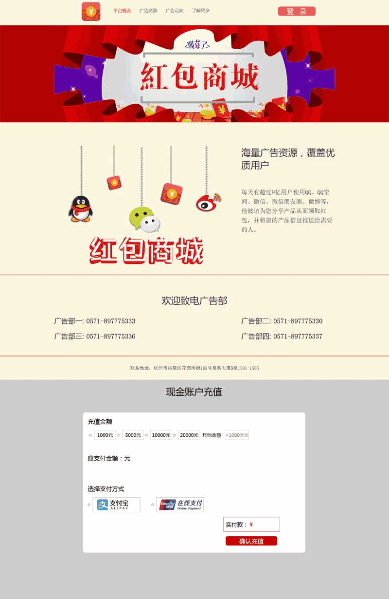 简单的网盟广告投放方案网站WordPress模板(带手机版)效果图