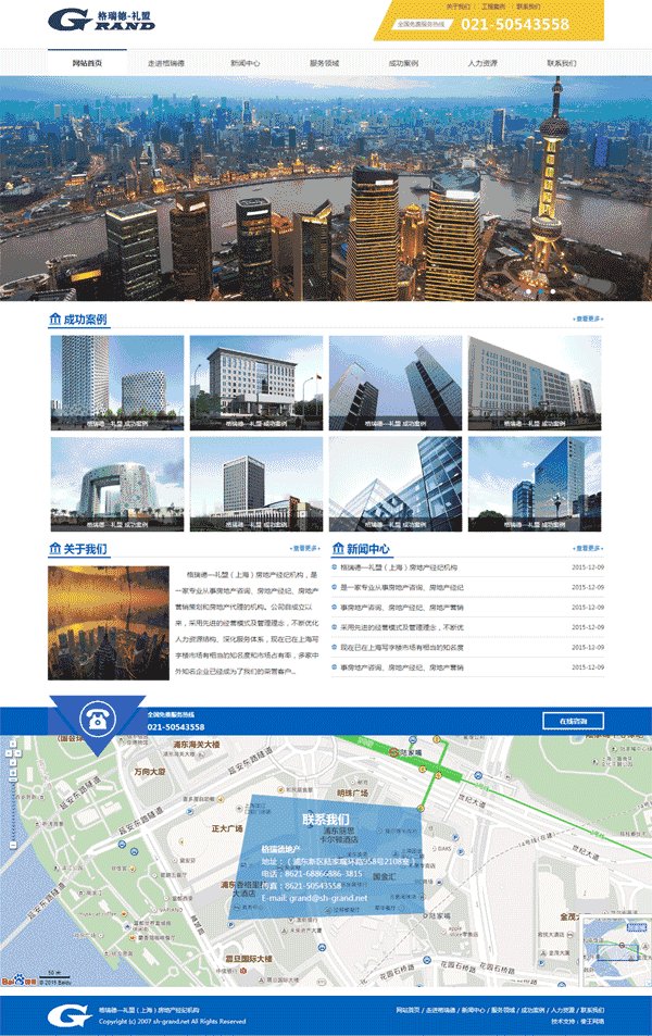 蓝色的房地产代理服务公司网站WordPress模板(带手机版)效果图