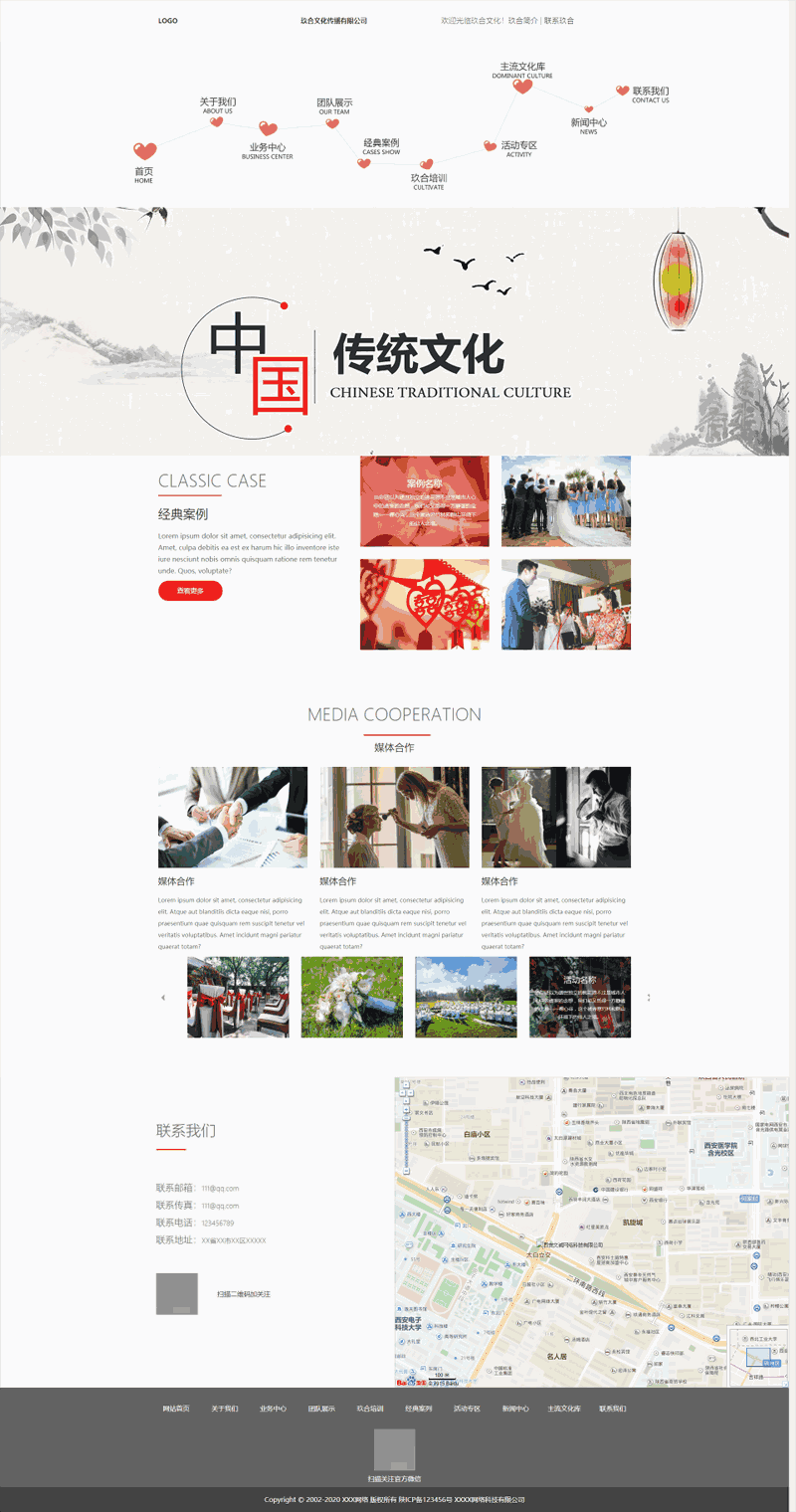婚礼策划文化传播公司网站WordPress模板(带手机版)效果图