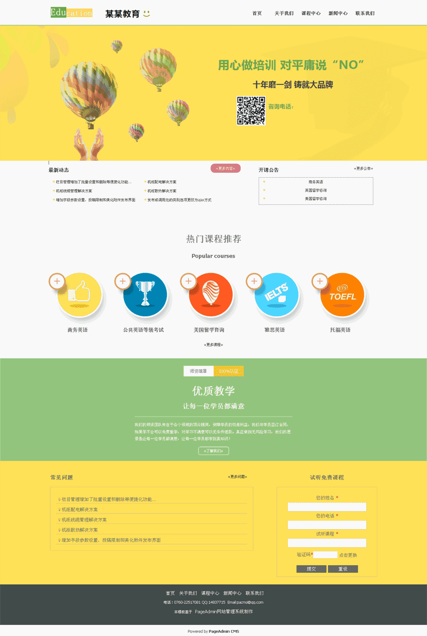 简洁的培训公司教育网站Wordpress模板(带手机版)效果图