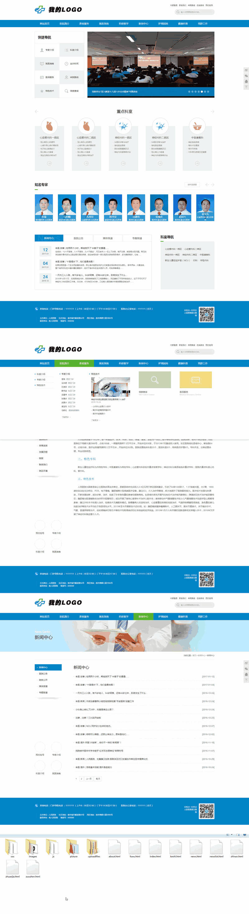 蓝色扁平化的医院网站Wordpress模板(带手机版)效果图