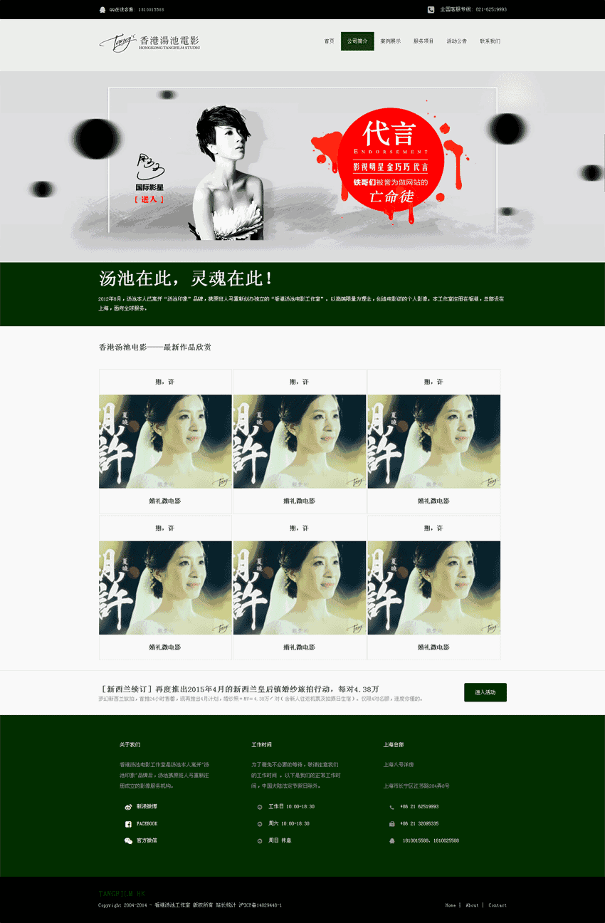 黑色扁平的电影工作室WordPress模板(带手机版)效果图