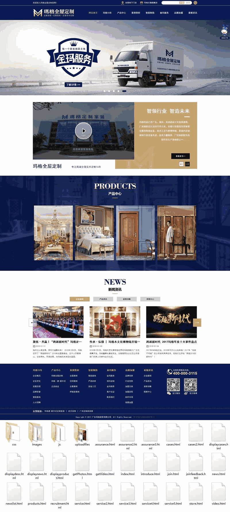 蓝色大气的实木家具定制公司网站Wordpress模板（带手机版）效果图
