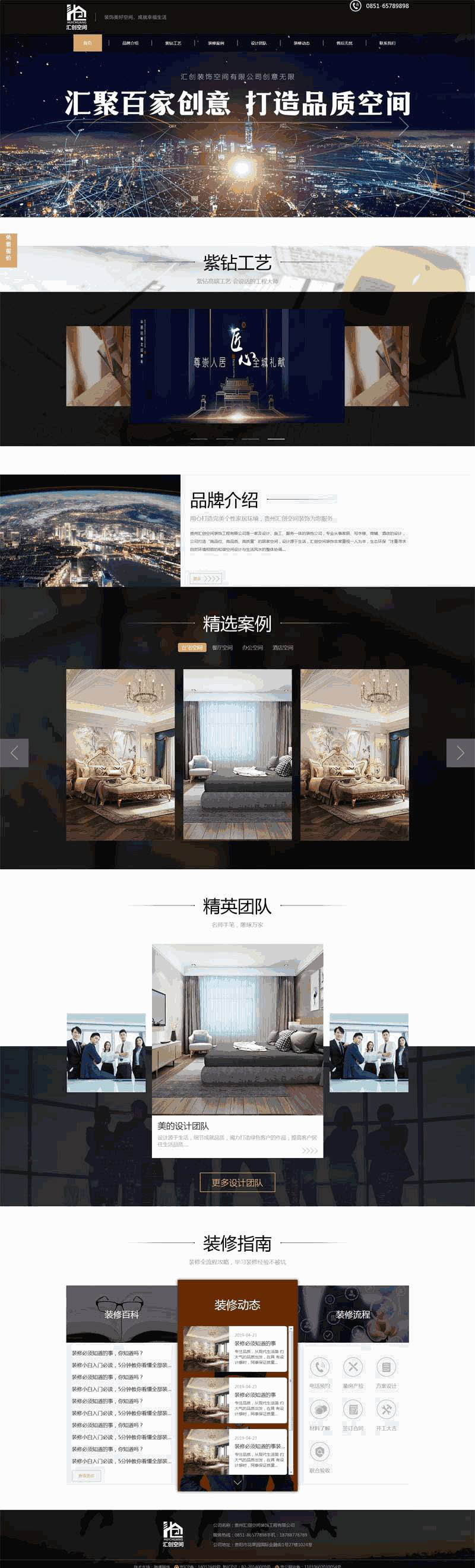 黑色的装饰工程公司官网Wordpress模板（带手机版）效果图