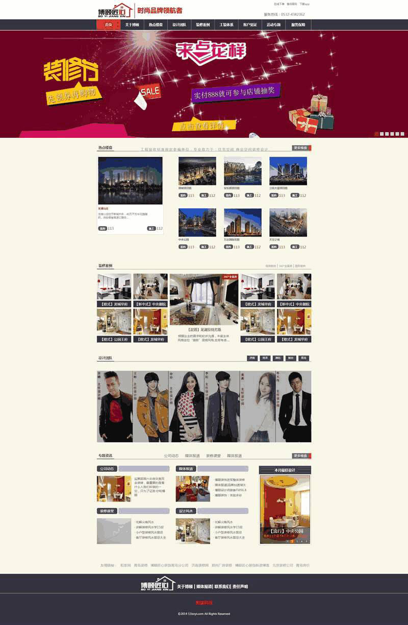 实用的装修设计公司网站Wordpress模板(带手机版)效果图