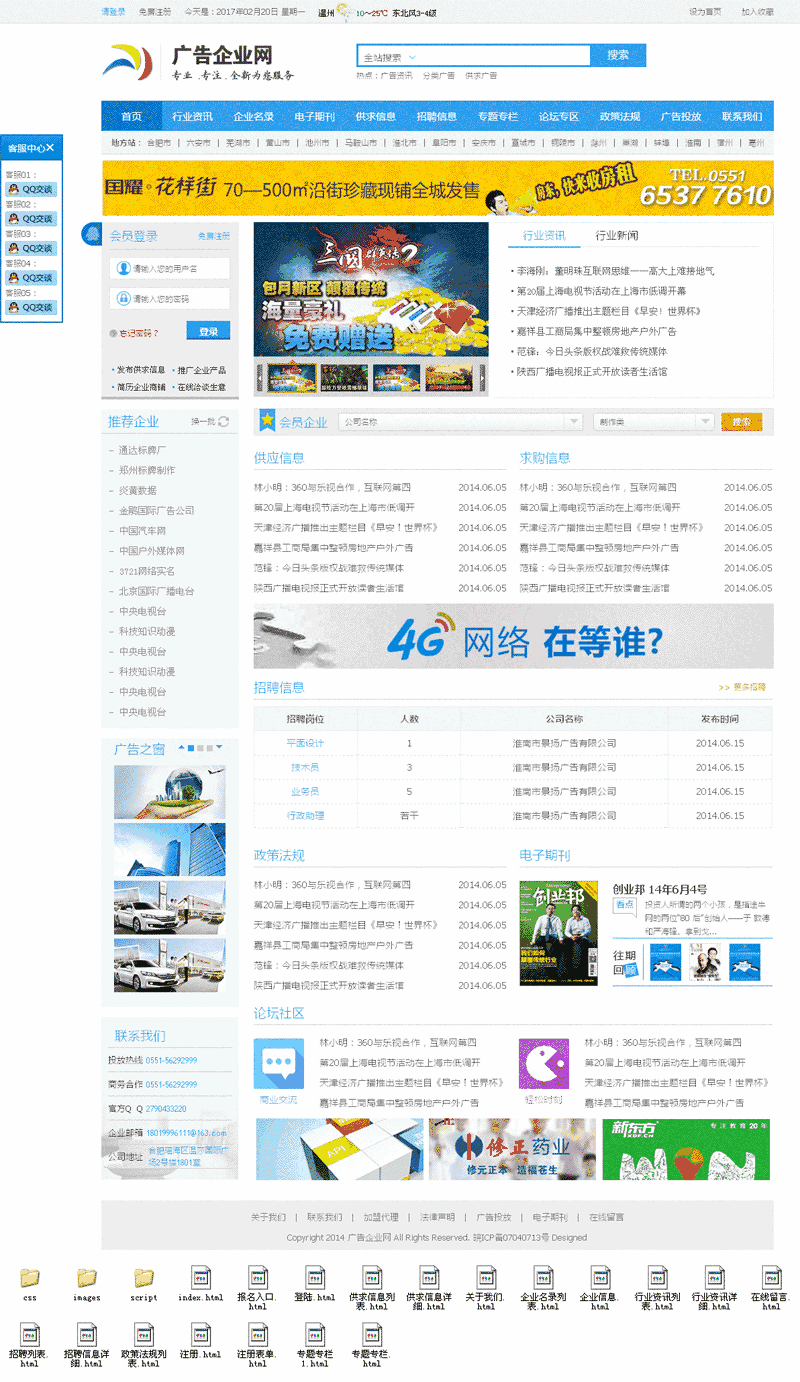 蓝色的公司广告资讯平台网站Wordpress模板(带手机版)效果图